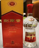 剑南春水晶剑 52度 558ml*2瓶 双支礼盒 浓香型白酒 年货送礼 实拍图