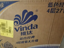 维达（Vinda）【孙颖莎推荐】有芯卷纸 蓝色经典4层140克*27卷 卫生纸纸巾 整箱 实拍图