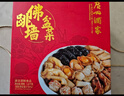 广州酒家 佛跳墙盆菜3.2斤 鲍鱼海参 海鲜礼盒 预制菜 速食菜年夜饭年货节 实拍图