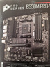 微星（MSI）B550M-PRO-VDH-WIFI电脑主板 支持CPU 5600/5600GT/5700X（AMD B550/Socket AM4） 实拍图
