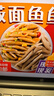 莜面鱼鱼 山西特产 酸汤莜面粗粮面条代餐主食面食速食杂粮早餐 莜面鱼鱼200g*8袋 实拍图