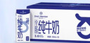 1号会员店（One's Member）3.6g蛋白纯牛奶 200ml*12盒 礼盒装 年货 送礼 实拍图