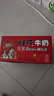 旺旺 旺仔牛奶 240ml*12罐  马年生肖版限定礼盒装  年货节送礼佳品 实拍图