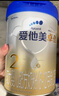 爱他美（Aptamil）卓傲较大婴儿配方奶粉2段（6—12月龄）300g  小罐装试用装 实拍图