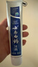 云南白药经典系列牙膏 健齿护龈改善牙龈问题 清新口气留兰香型牙膏180g 实拍图