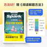 2026新版小学英语 阅读100篇 四年级星火英语阅读理解天天练4年级 全国通用官方授权 阅读理解专项训练书课外强化训练 实拍图