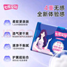 七度空间优雅卫生巾超薄透气棉柔空气感日夜组合姨妈巾40片【新国标认证】 实拍图