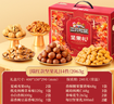 三只松鼠坚果零食礼礼盒2063g/14件年货节零食大礼包干果炒货腰果春节送礼 实拍图