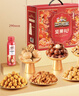 三只松鼠坚果零食礼盒2063g/14件春节年货礼盒零食大礼包干果炒货腰果送礼 实拍图
