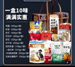 忆口味新疆特产来自新疆的礼物乌鲁木齐阿克苏干果蜜饯年货礼盒大礼包 套餐C/10种特产组合2551g 实拍图