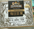 三只松鼠每日坚果750g/30袋 坚果礼盒礼包开心果零食新春年货送礼企业团购 实拍图