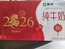 蒙牛全脂纯牛奶250ml*24盒 年货礼盒 电商定制 实拍图