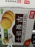 嘉士利饼干零食 营养早餐饼干 原味1000g/箱 早餐食品零食礼盒团购 实拍图