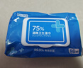 京东京造75%酒精湿巾独立包装50片 消毒湿巾纸 99.9%杀菌湿纸巾 实拍图