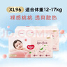 好奇（Huggies）铂金装小桃裤成长裤XL96片(12-17kg)加大号尿不湿【透爽散热】 实拍图