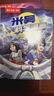 米吴科学漫画大冒险·奇妙万象篇1-4辑 （1-16册礼盒装）  超值周边赠品 小学生超爱看的科学漫画书全套6-12岁儿童科普童书课外阅读 科研专家推荐  省钱卡书香节 实拍图