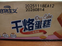 盼盼干烙蛋糕 鸡蛋饼干早餐点心休闲零食糕点 恋奶味500g/箱 实拍图