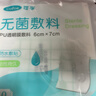 可孚无菌敷料PU透明膜敷料6cmX7cm婴儿肚脐防水贴洗澡伤口创口贴10片 实拍图
