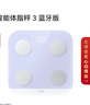华为智能体脂秤 3 蓝牙版 蓝楹紫 家用智能电子秤体重秤体脂秤 人体成分检测算法 13项身体数据监测 实拍图