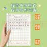 六品堂日记本小学生儿童一年级二年级三四笔记本拼音田字格方格周记本语文写作文本子拼音田字格 实拍图