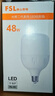 FSL佛山照明LED灯泡球泡节能灯泡柱形泡大功率光源E27大螺口48瓦白光 实拍图