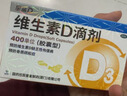 星鲨维生素D滴剂 30粒d3儿童1-3岁婴幼儿0-1岁成人补钙3-12岁促钙吸收京东自营大药房全年龄段可用 实拍图