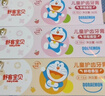 舒客宝贝（sakykids）儿童牙膏含氟防蛀哆啦A梦45g两支 清新草莓味温和不辣口2-12岁 实拍图