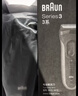 博朗（BRAUN）【便携出游】经典3系电动剃须刀刀头往复式刮胡刀送老公男朋友 男 实拍图