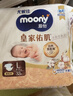 MOONY尤妮佳慕怡皇家新生儿纸尿裤L33片(9-14kg)中包装贵族棉尿不湿 实拍图