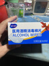 海氏海诺75%医用酒精消毒棉片湿巾100片 独立装擦手机皮肤消毒 6*3cm凑单 实拍图