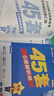 金考卷45套【新高考+20省专版任选】天星教育2026高考金考卷高考45套高三冲刺模拟试卷汇编数学英语语文物理化学生物必刷卷高考真题模拟卷 山东省 化学 实拍图