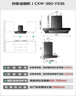 创维（Skyworth）欧式顶吸式抽排油烟机 家用T型24立方大吸力云板环吸 一级能效自净清洗CXW-360-Y036 实拍图