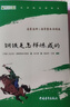 骆驼祥子和钢铁是怎么样炼成的原著正版七年级下册人教版初中教材配套课外阅读课外书人民教育出版社人教版配套阅读无删减完整版（套装2册）（赠名师视频课） 实拍图