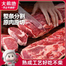 大希地原切牛排眼肉整条牛肉1.8kg（净重3.4斤）春节也送货 实拍图