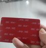 3M强力双面胶 高粘防水无痕耐用VHB™胶带 高低温通用 GPL110灰色 85mm*54mm*2片 实拍图