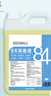 SEEDBALL次氯酸钠 84消毒液5L/桶家用商用消毒水衣物漂白洁厕含氯除菌环境 实拍图