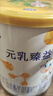 完达山新国标 元乳臻益 幼儿配方奶粉3段818克（12-36个月适用） 实拍图