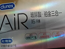 杜蕾斯避孕套AiR玻尿酸铂金三合一16只宽度52mm安全套超薄003避孕套年货 实拍图