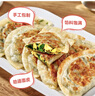 1号会员店薄皮手作韭菜盒子 480g（6只） 速食半成品早餐皮薄馅足酥香味美 实拍图