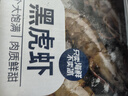 活冻黑虎虾大号 1kg 大虾烧烤火锅食材 约40-50只 1kg(净重)  盒装 实拍图