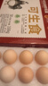 CP正大可生食鲜鸡蛋30枚 3.36斤 达到可生食标准  年货节礼盒装 实拍图