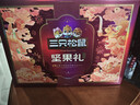 三只松鼠坚果零食礼盒2136g/17件 新年货零食干果送礼企业团购 实拍图