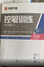 华夏万卷正楷书法字帖8本套 田英章正楷一本通控笔训练字帖成人楷书字体速成钢笔硬笔练字本初学者学生练字帖临摹描红图书 实拍图