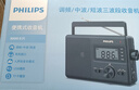 飞利浦（PHILIPS）TAR3368全波段收音机 台式收音机 数字多功能U盘TF卡老人手提交直两用半导体音箱 实拍图