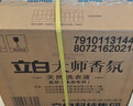 立白大师香氛洗衣液 12.48斤 柔顺护衣 持久留香 洗衣香水 内衣可用 实拍图