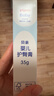 贝亲(Pigeon) 婴儿护臀膏 新生儿护臀膏 屁屁霜屁屁乐 35g*2 实拍图