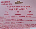 凡士林[热卖榜TOP1]淡彩草莓红变色润唇膏3.5g淡化唇纹滋润护唇 情人节 实拍图
