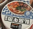 莫小仙 私房牛肉小面83g*6桶装方便面重庆小面速食麻辣泡面酸辣粉零食 实拍图