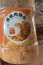比比赞（BIBIZAN）原味肉松400g罐装鸡肉酥松休闲零食家庭烘焙辅食肉脯拌饭小吃 实拍图