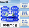 德佑积雪草湿厕纸家庭装80抽*10包 卫生纸洁厕湿纸巾柔厚升级可冲马桶 实拍图